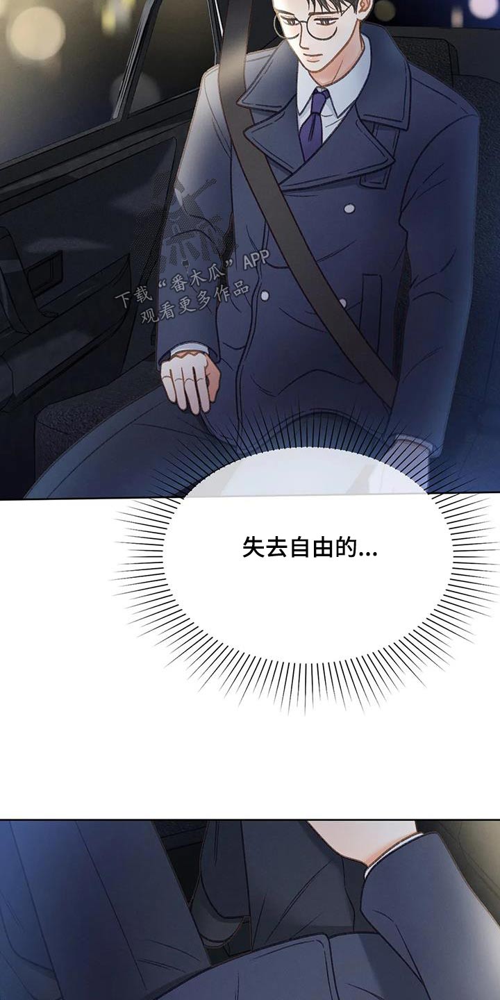 第120章：【第三季】没变22