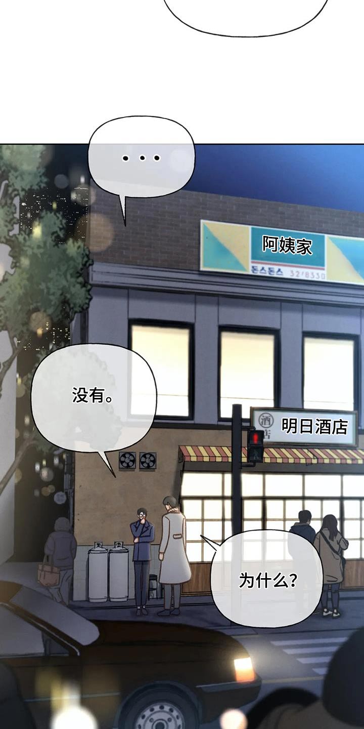 第120章：【第三季】没变16