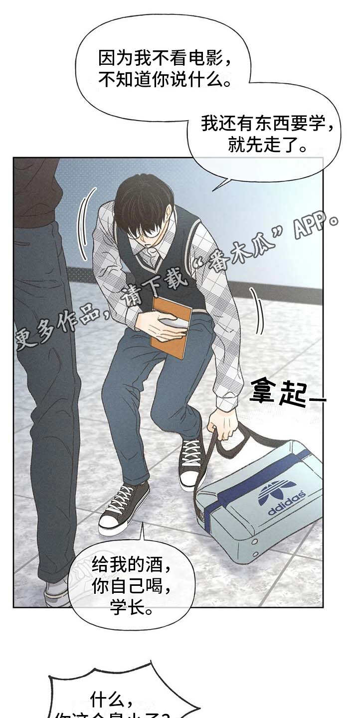 第6章：拿错包6