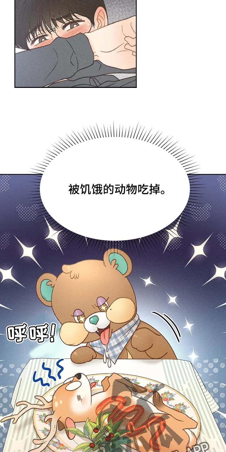 第43章：哪里都是正确的7