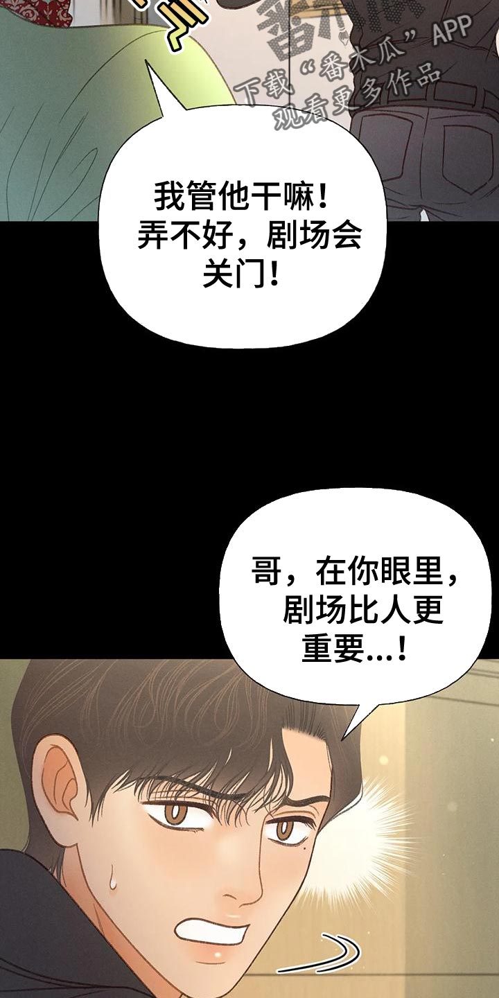 第80章：【第二季】无计可施5