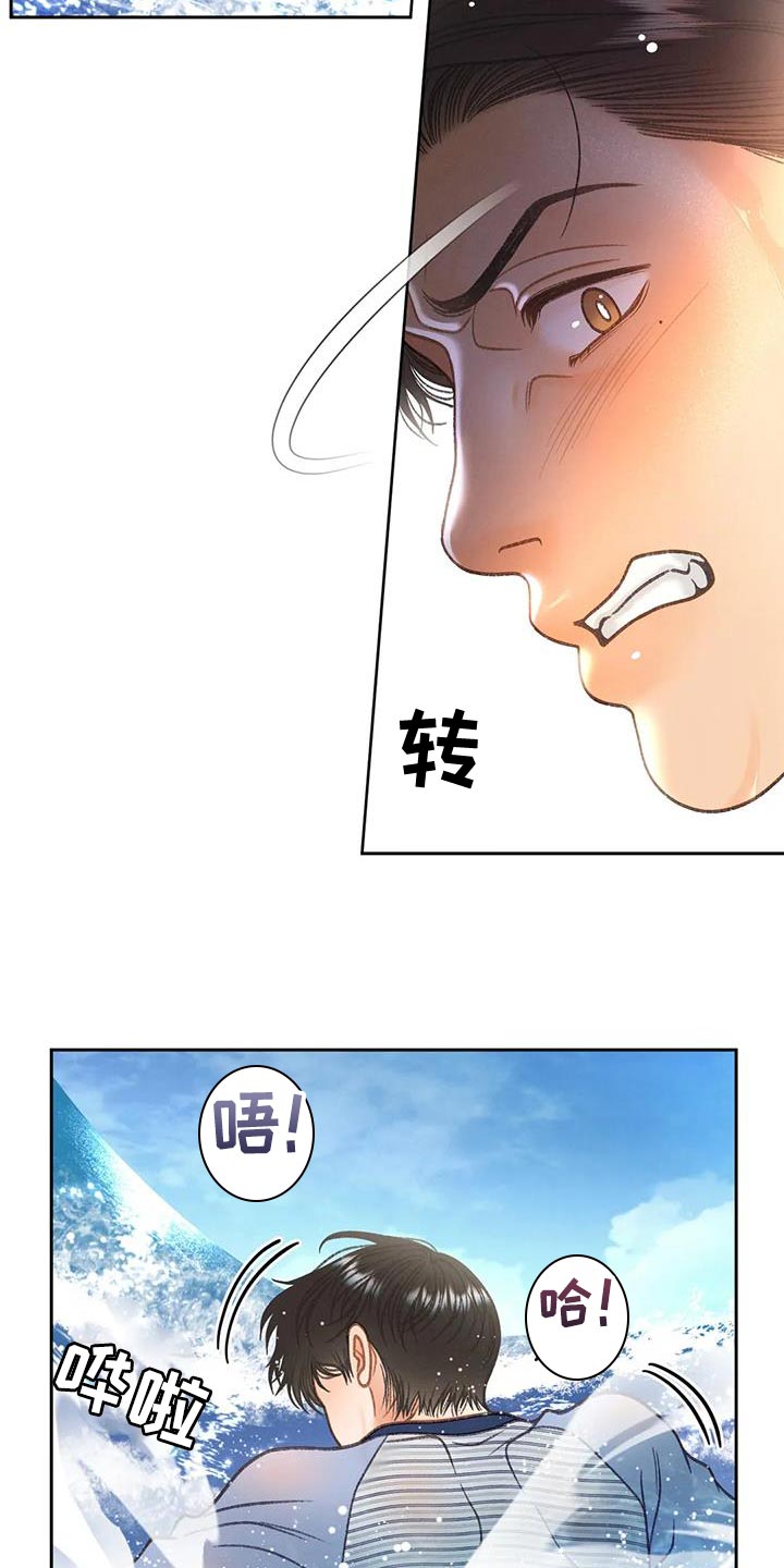 第108章：【第三季】装不下去11