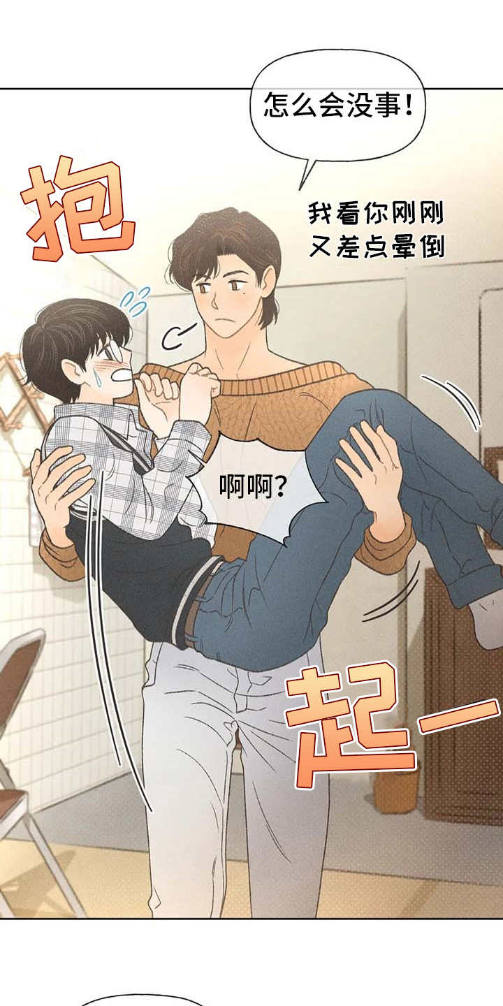第10章：照顾14
