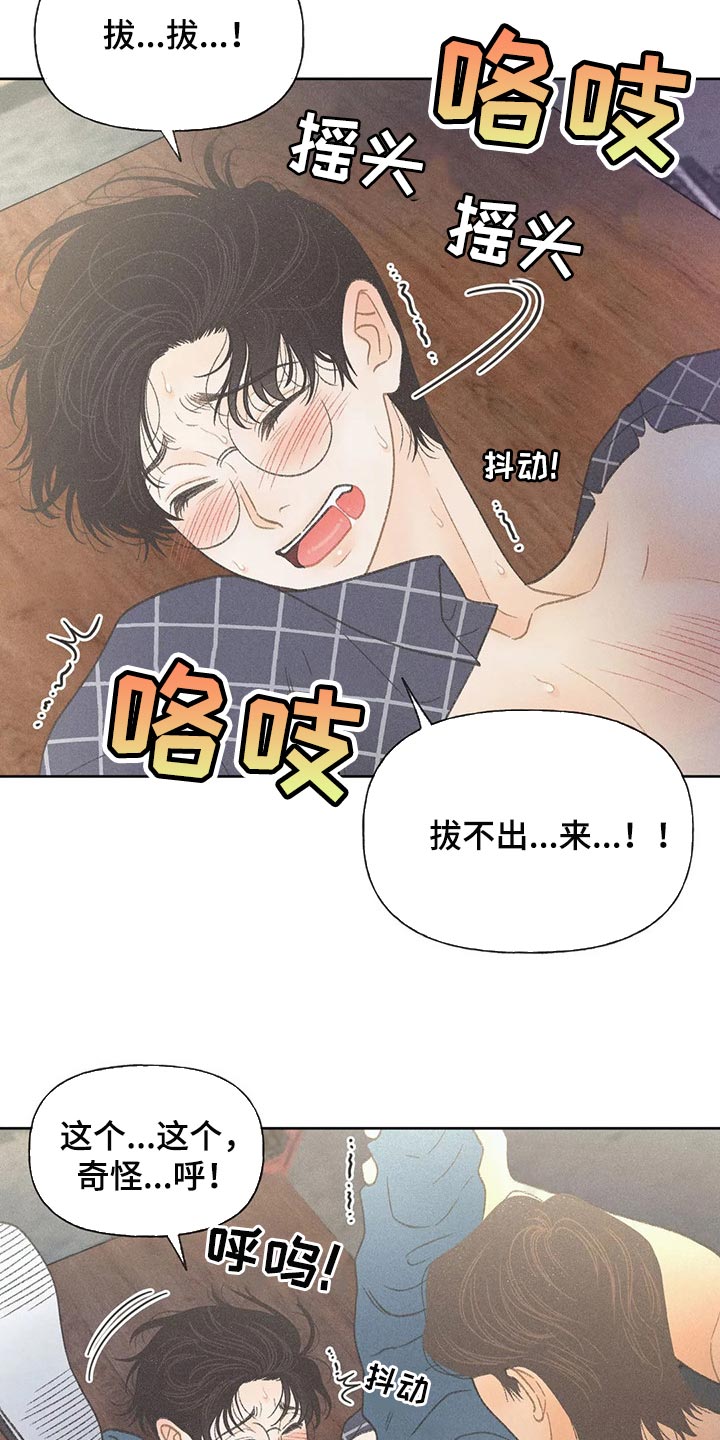 第23章：撬门8