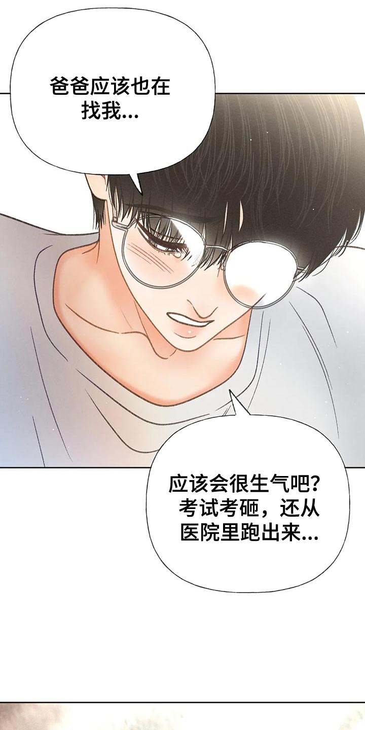第84章：【第二季】遵守规矩4