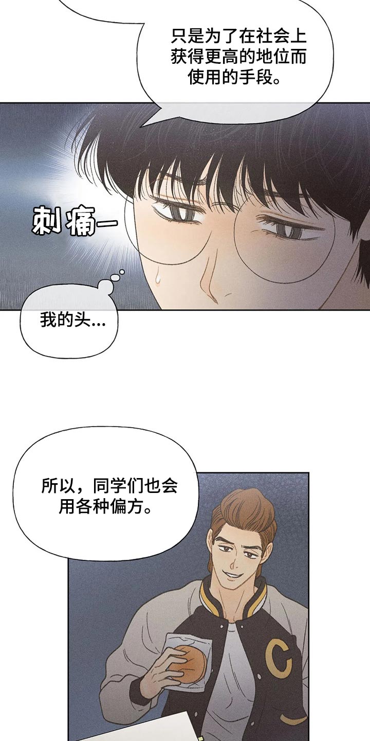 第26章：你给我好好想想2