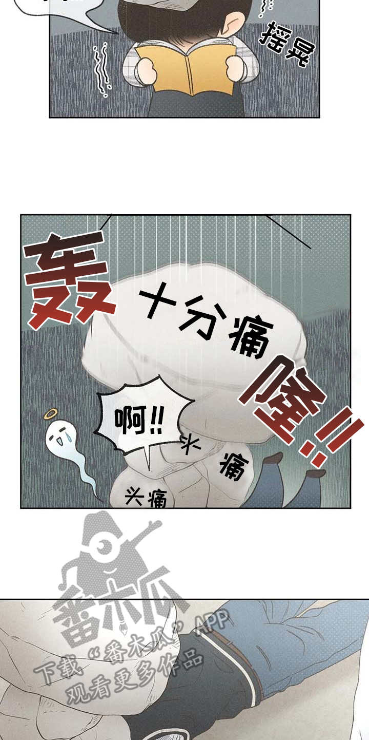 第8章：头疼12