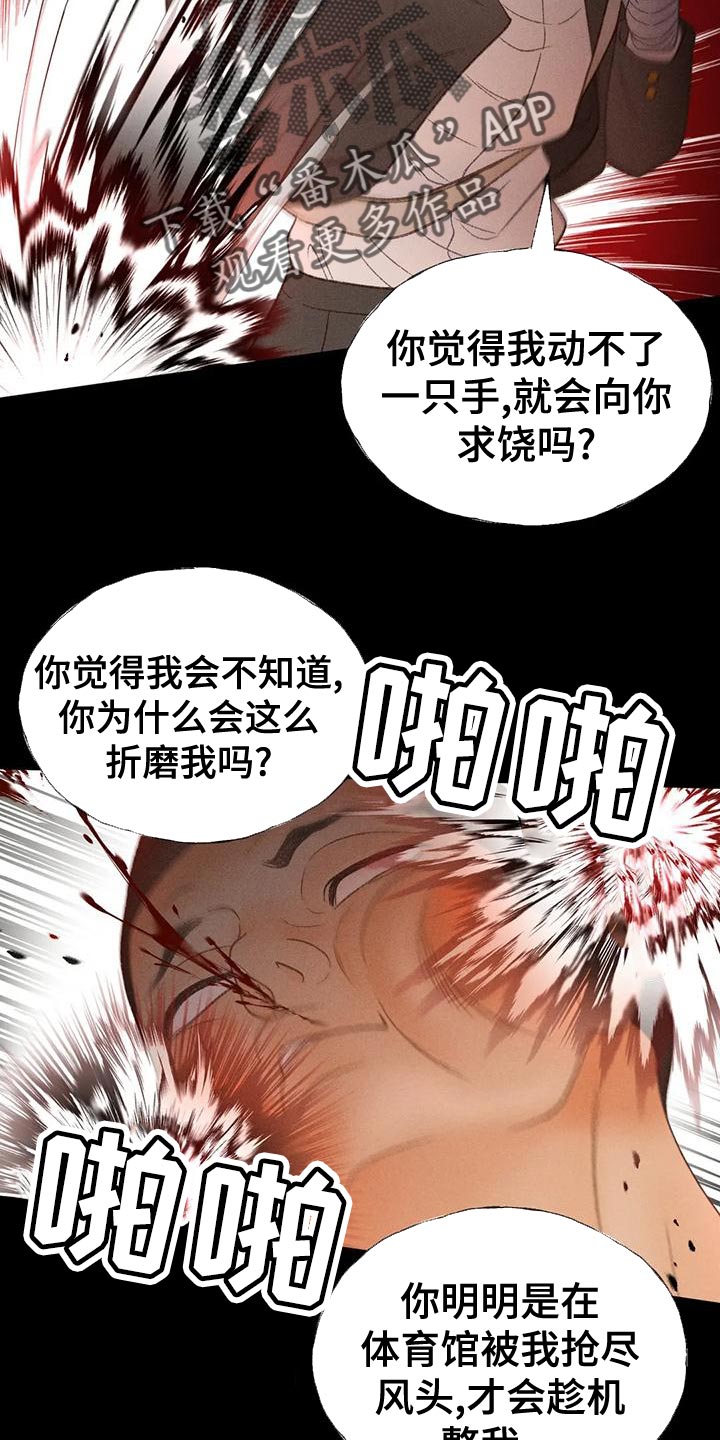 第68章：【第二季】另有其人14