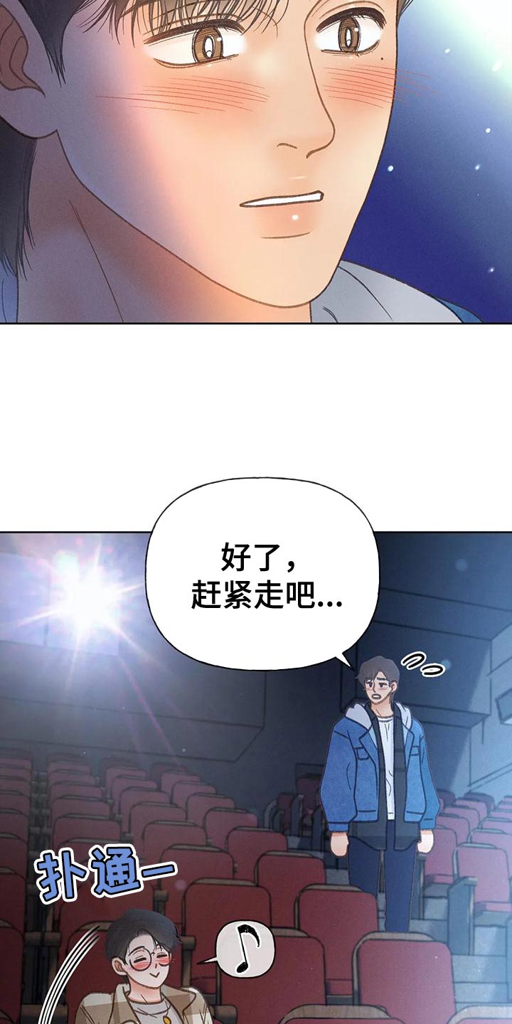 第87章：【第二季】嫉妒10
