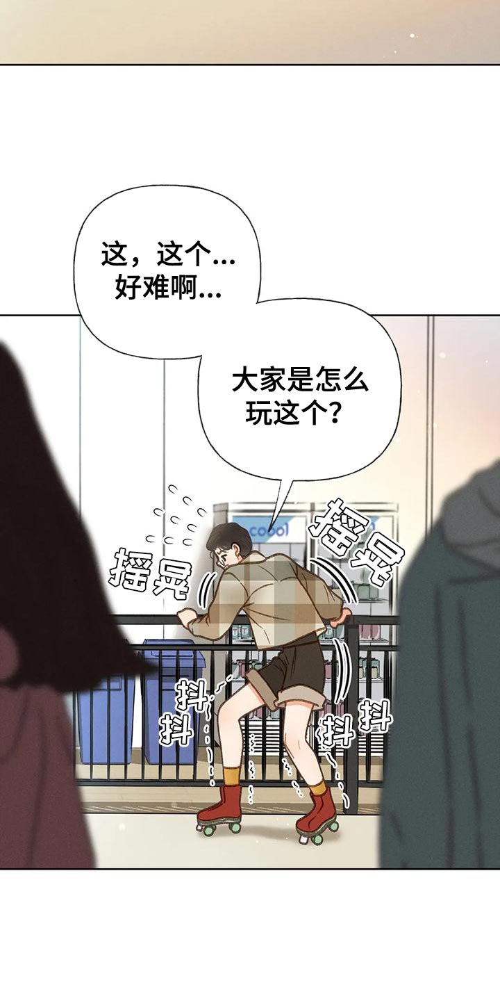 第85章：【第二季】溜冰22