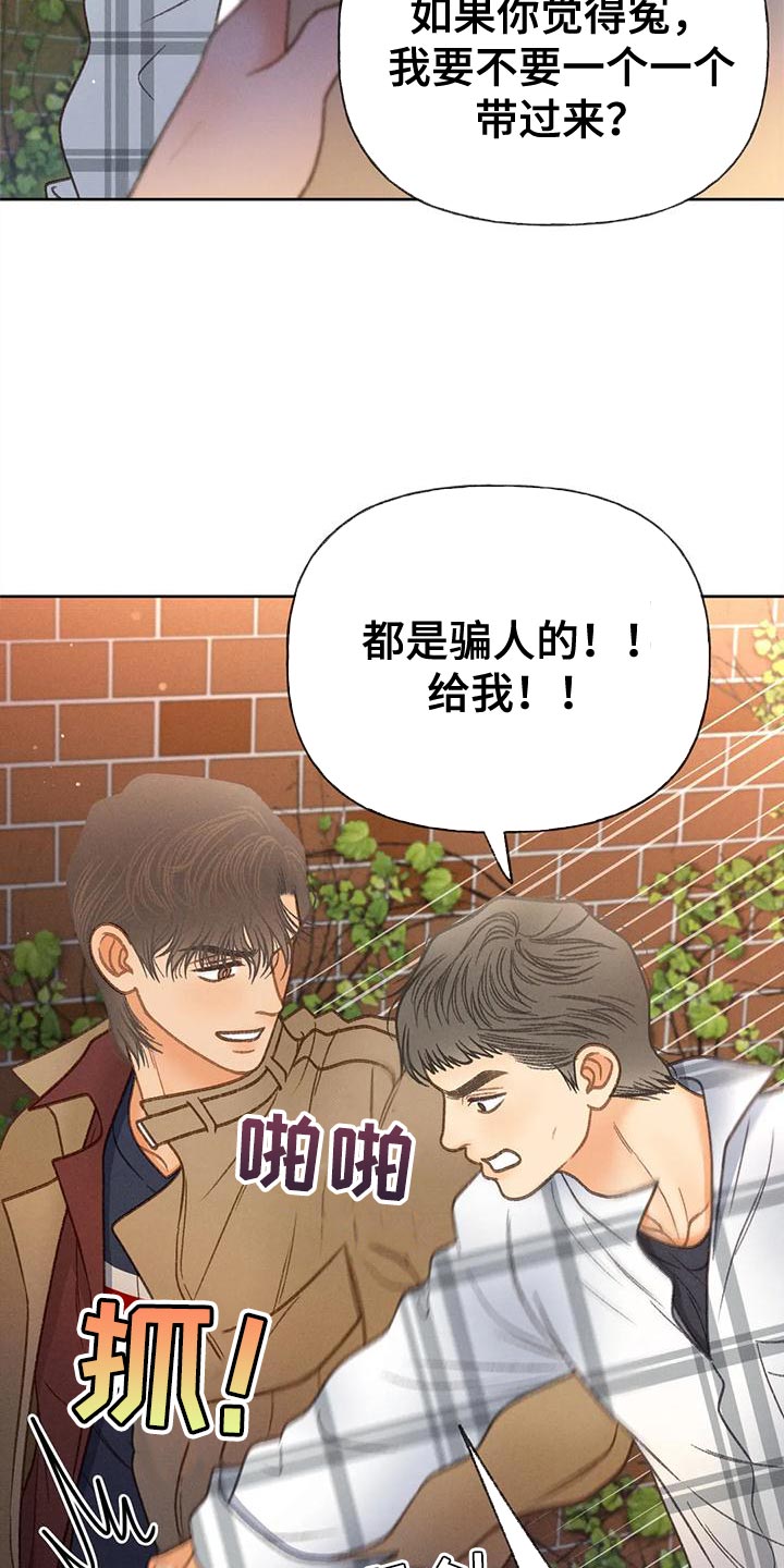 第94章：【第二季】钥匙6