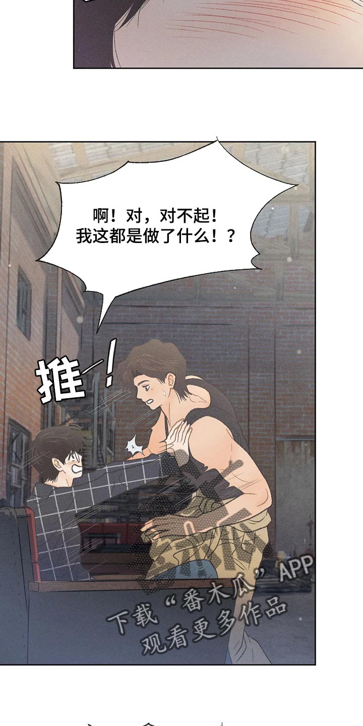 第21章：我行我素19