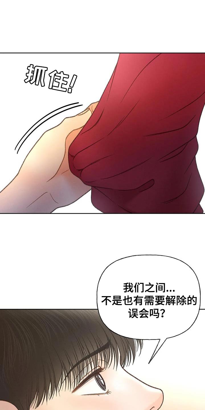 第105章：【第三季】也是无所谓吗？18