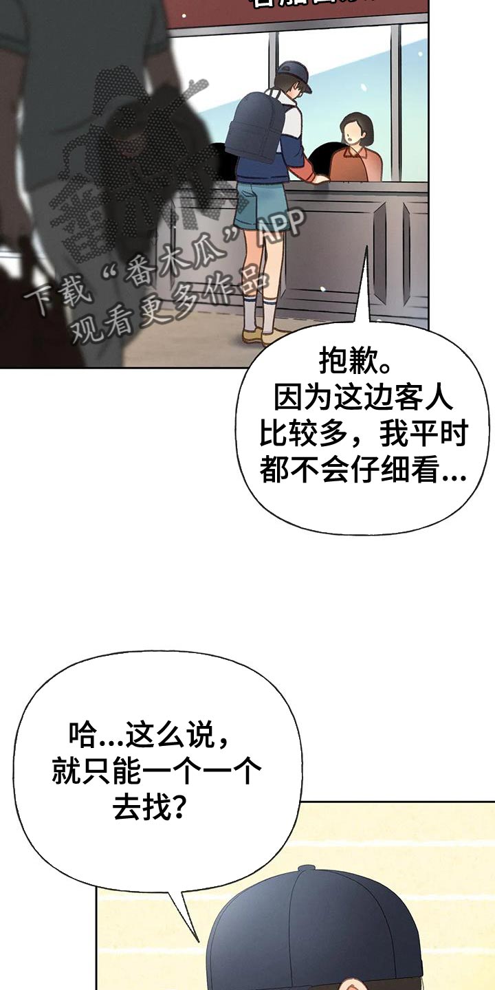 第100章：【第三季】出航14