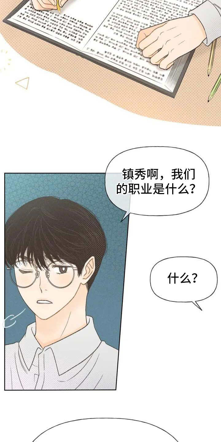 第1章：本职9