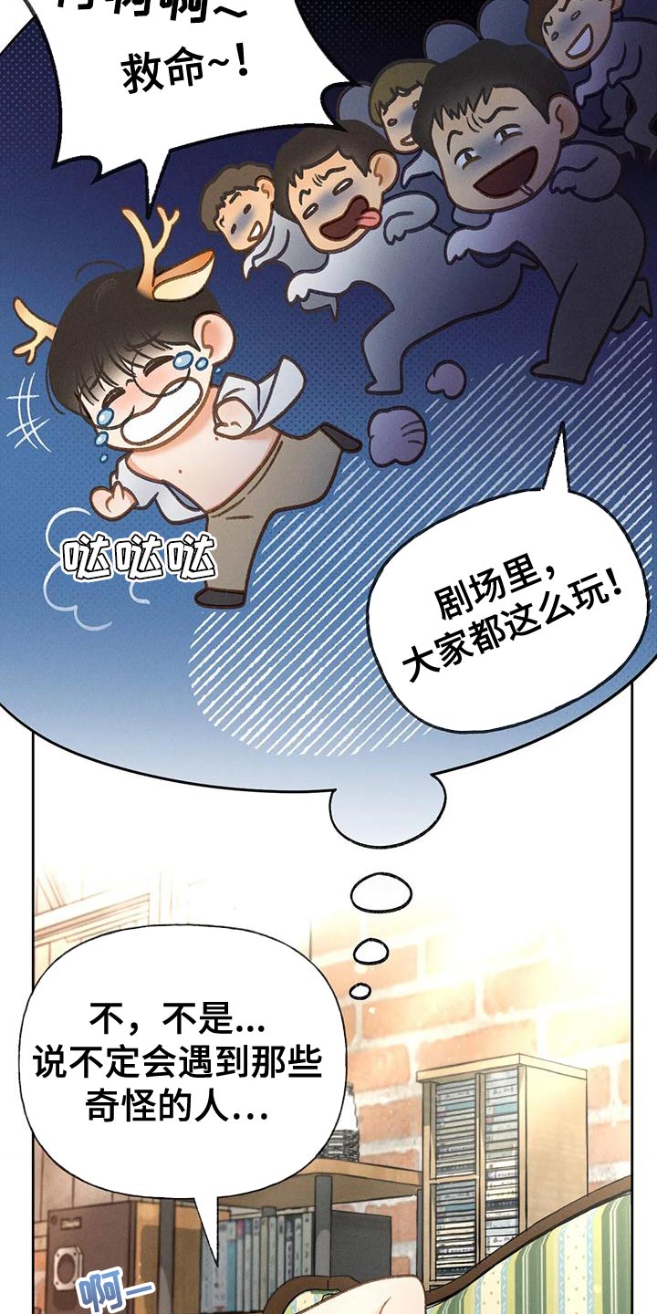 第84章：【第二季】遵守规矩12