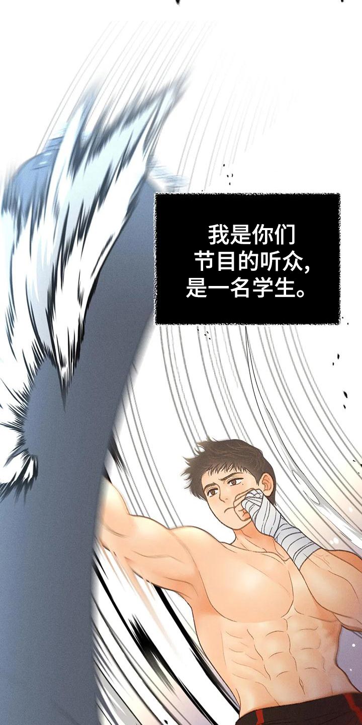 第64章：【第二季】肮脏的家伙24
