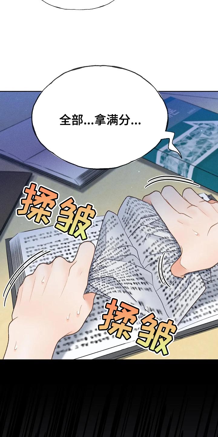 第77章：【第二季】我想问你一件事18