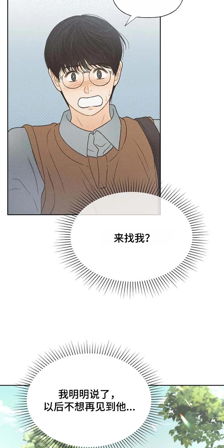第29章：同学们都知道了6