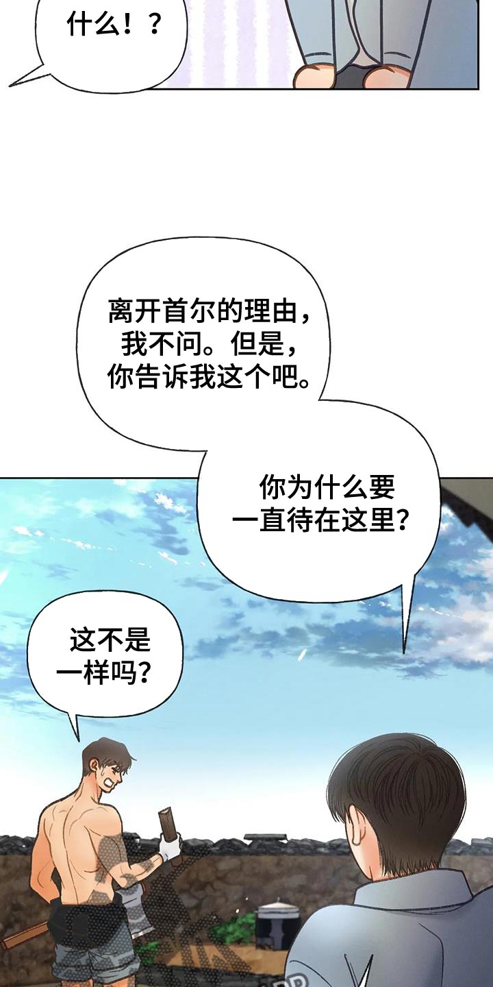 第111章：【第三季】一起画9