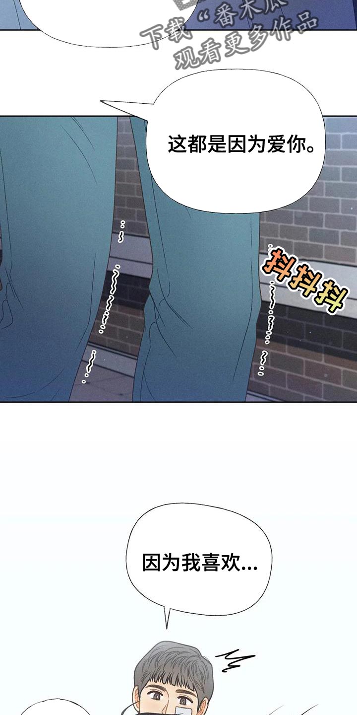 第69章：【第二季】我送你回家31