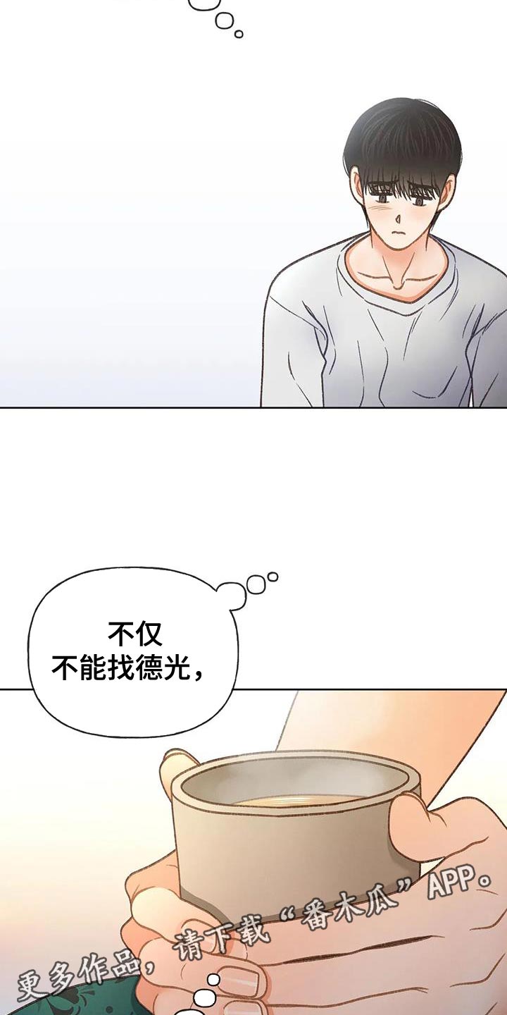 第103章：【第三季】愚蠢的事情26