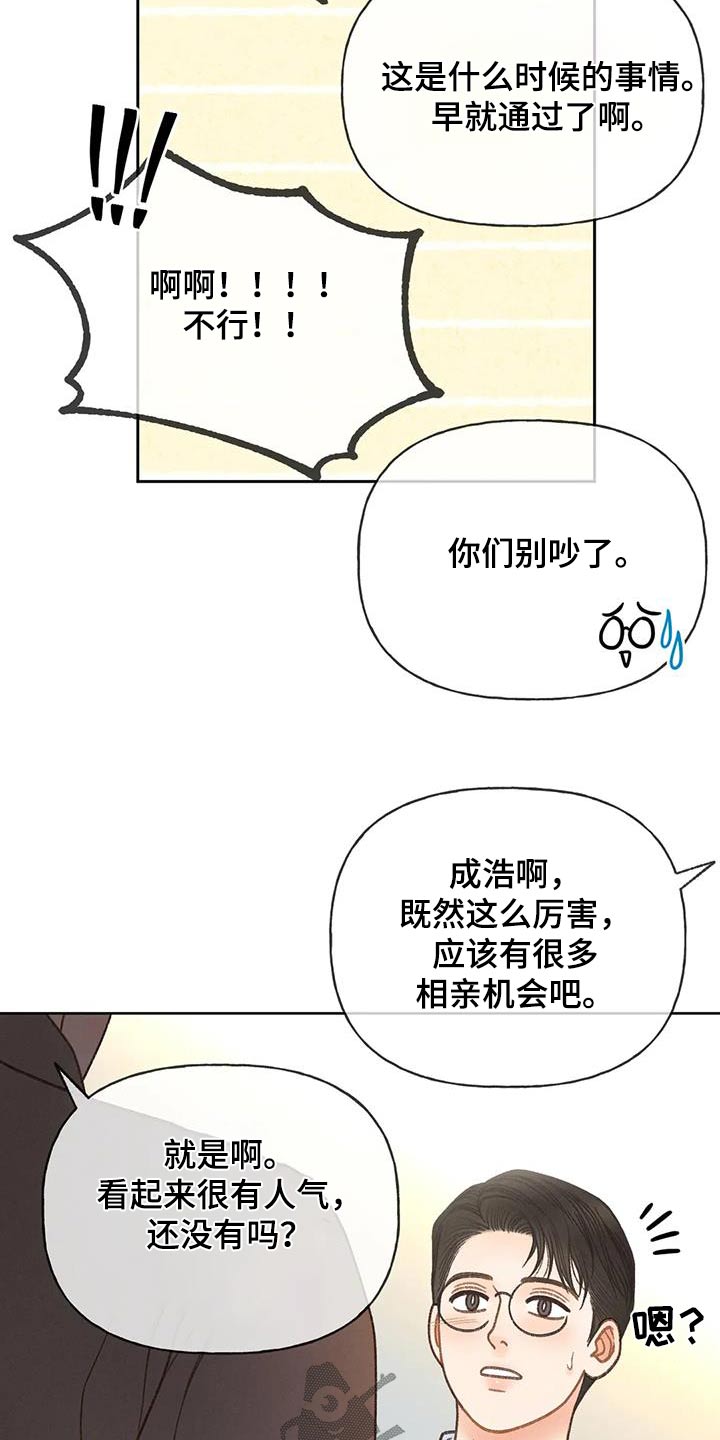 第119章：【第三季】请帖19