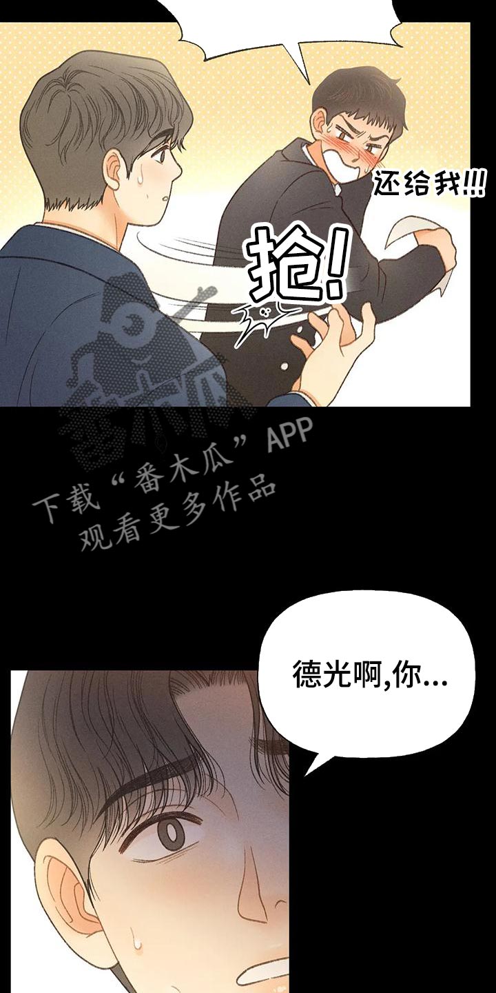 第64章：【第二季】肮脏的家伙8