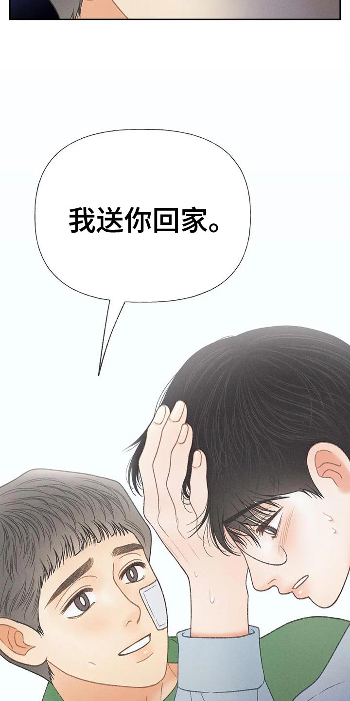 第69章：【第二季】我送你回家34