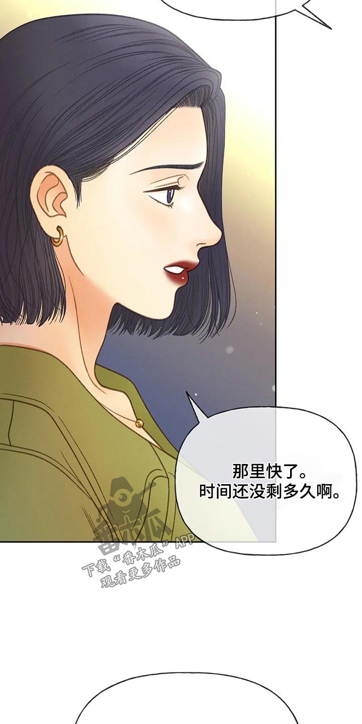 第119章：【第三季】请帖1