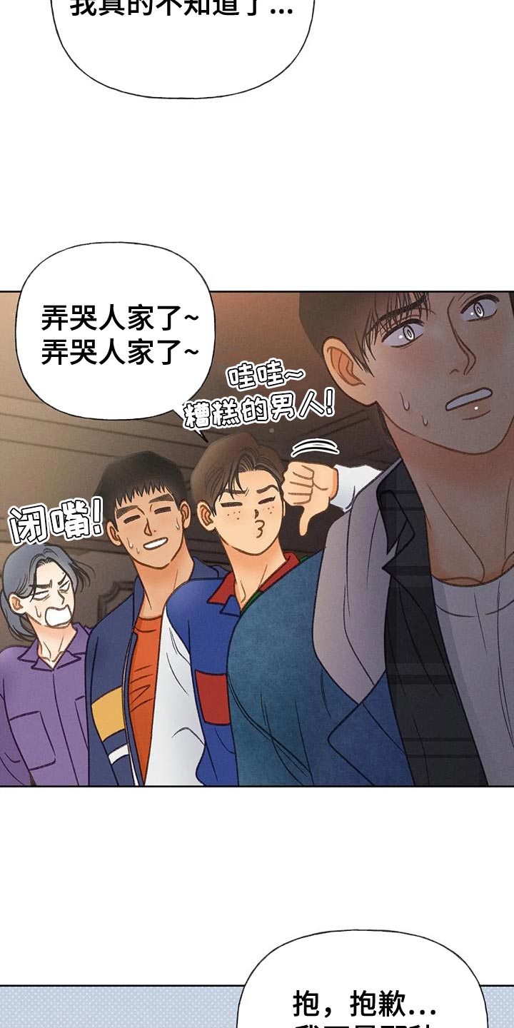 第86章：【第二季】喝醉了31