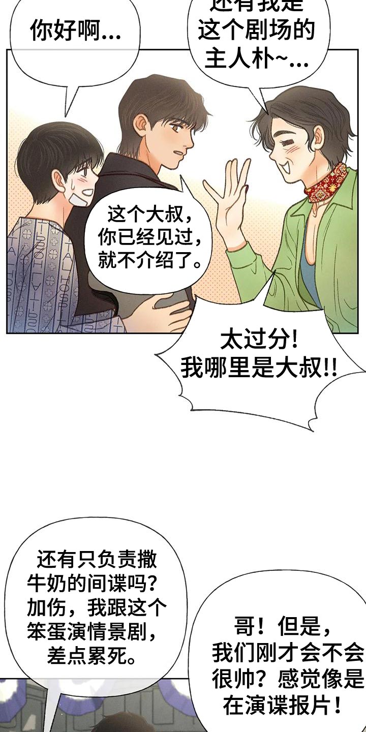 第81章：【第二季】好傻10
