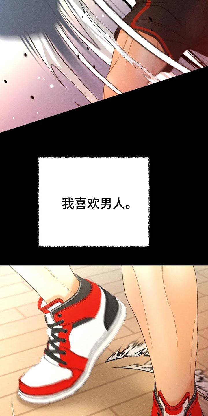 第64章：【第二季】肮脏的家伙25