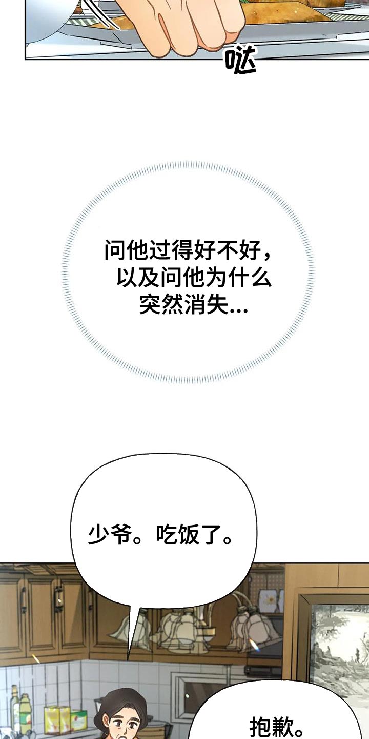 第99章：【第三季】一定要32
