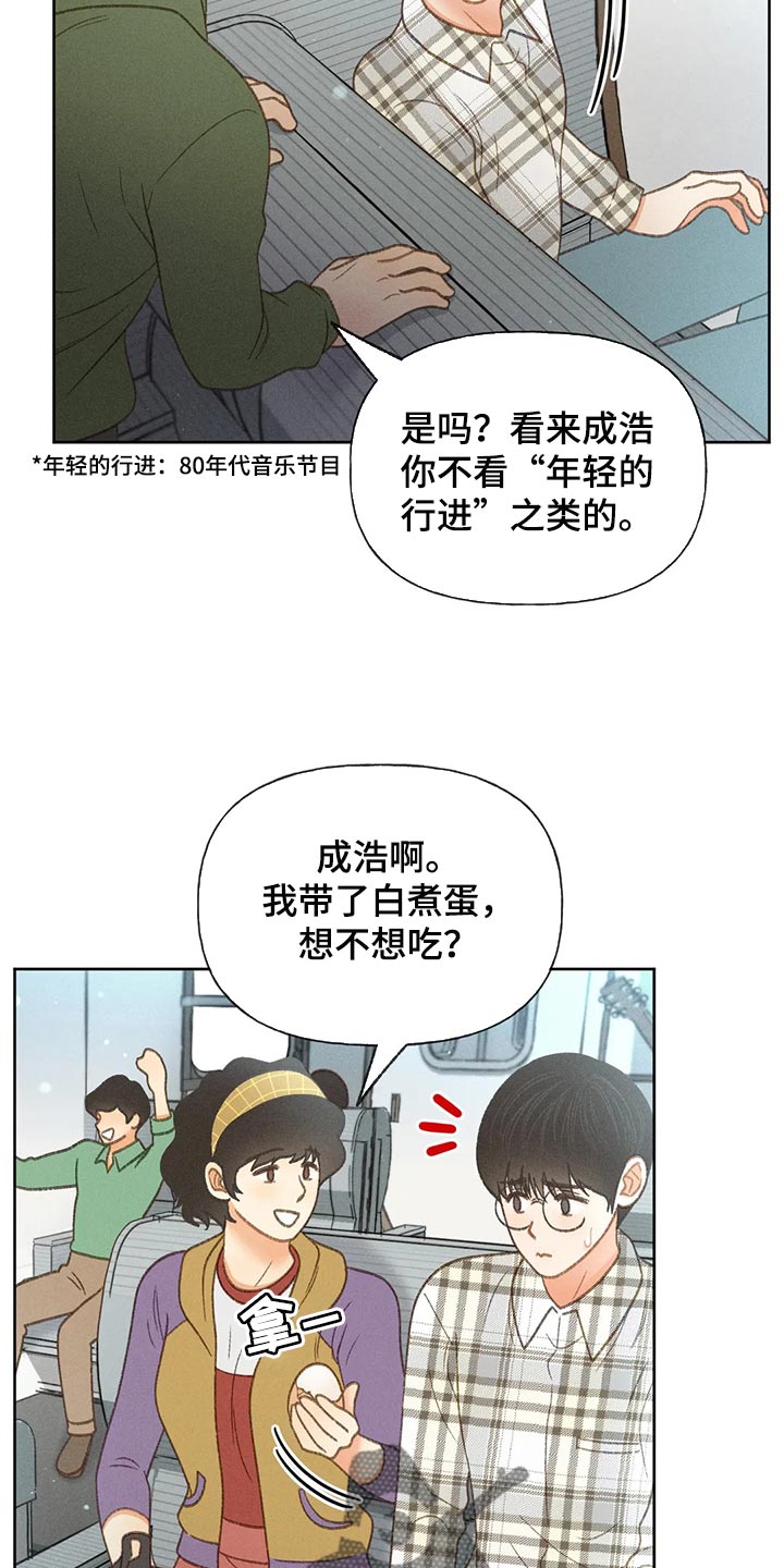 第54章：【第二季】不适合这种地方3