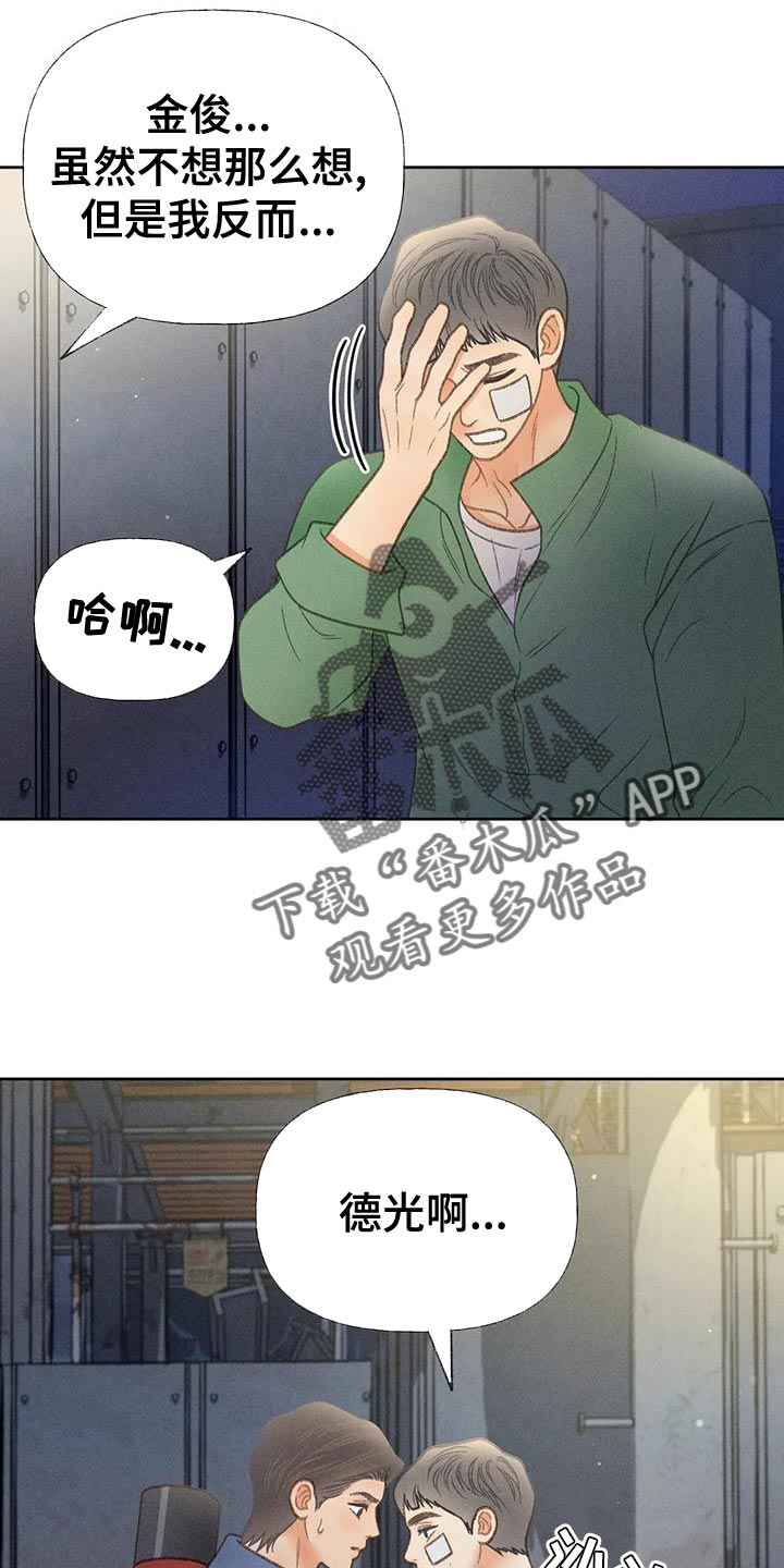 第69章：【第二季】我送你回家5