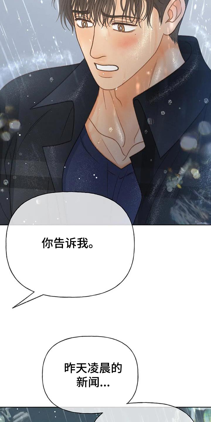 第117章：【第三季】你告诉我23