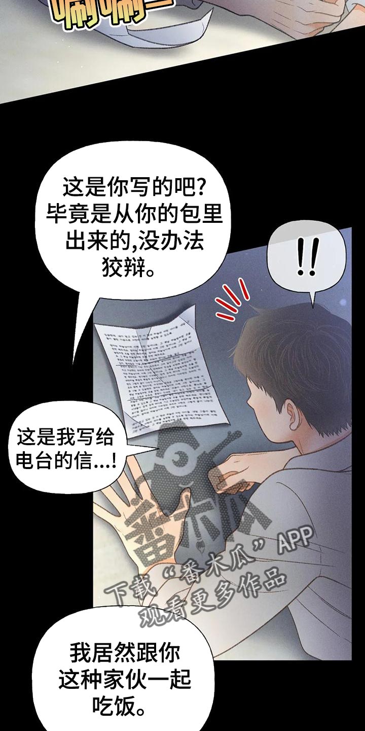 第64章：【第二季】肮脏的家伙43
