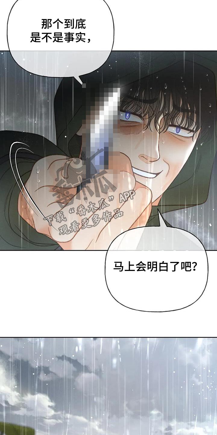 第116章：【第三季】我说过14