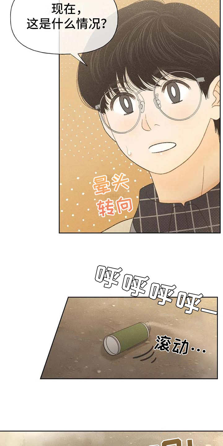 第16章：游行8