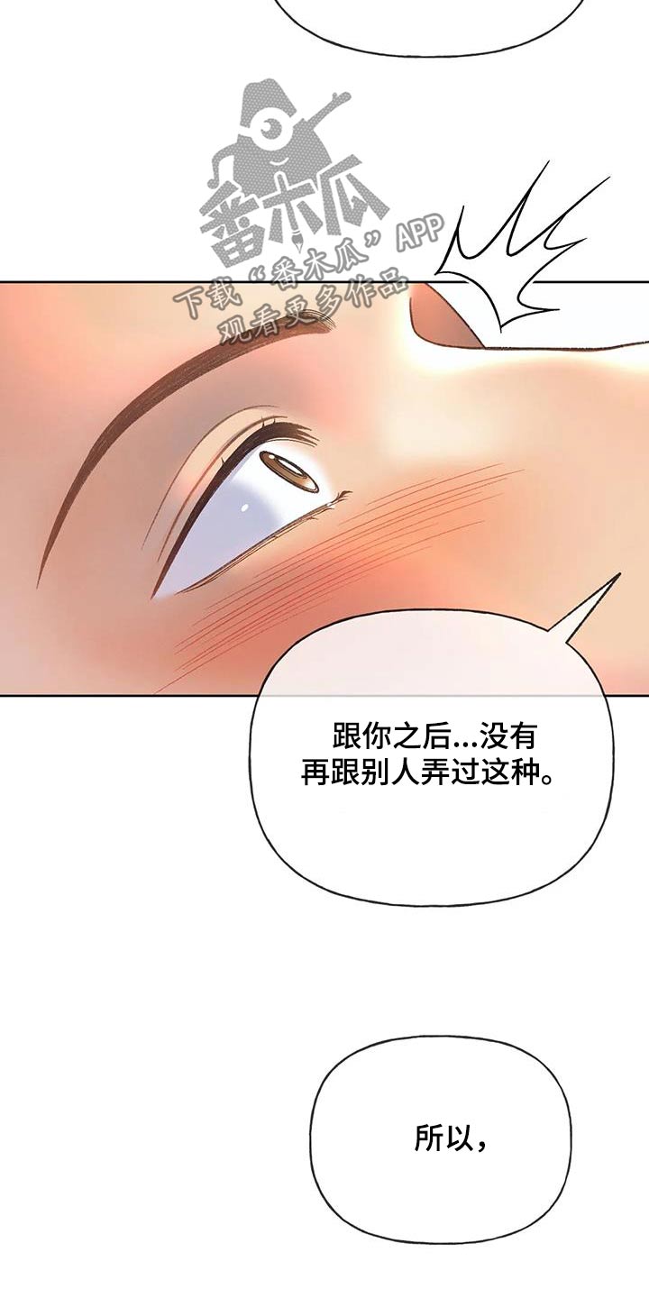 第124章：【第三季】帮你17