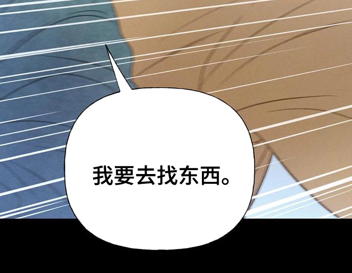 第92章：【第二季】自私8