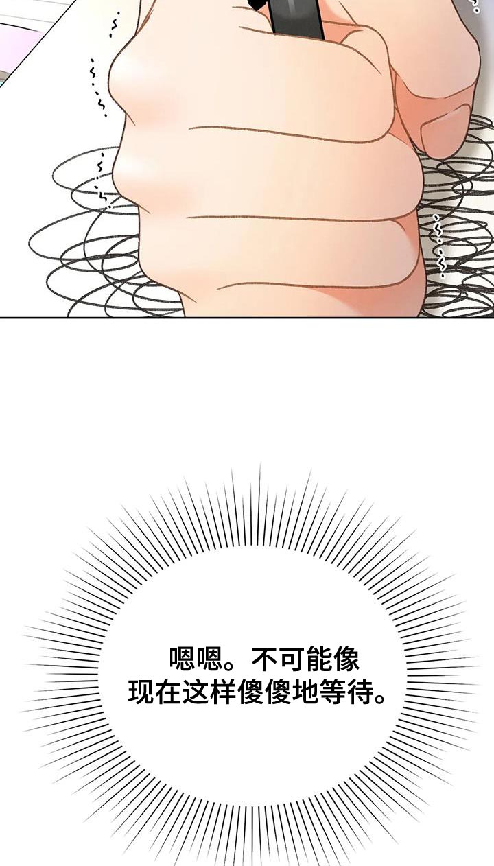 第99章：【第三季】一定要29