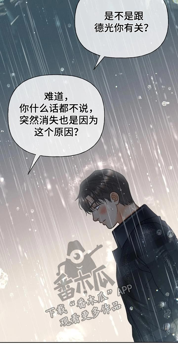 第117章：【第三季】你告诉我24