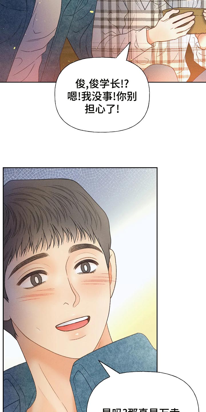 第61章：【第二季】确认8