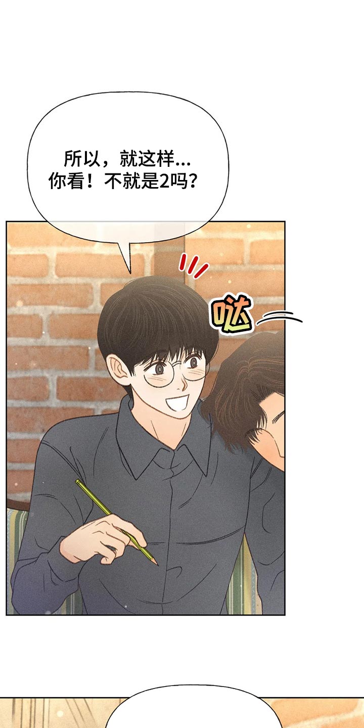 第41章：老师19