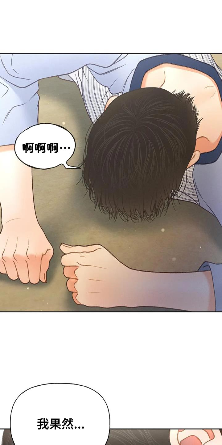 第104章：【第三季】壁画23