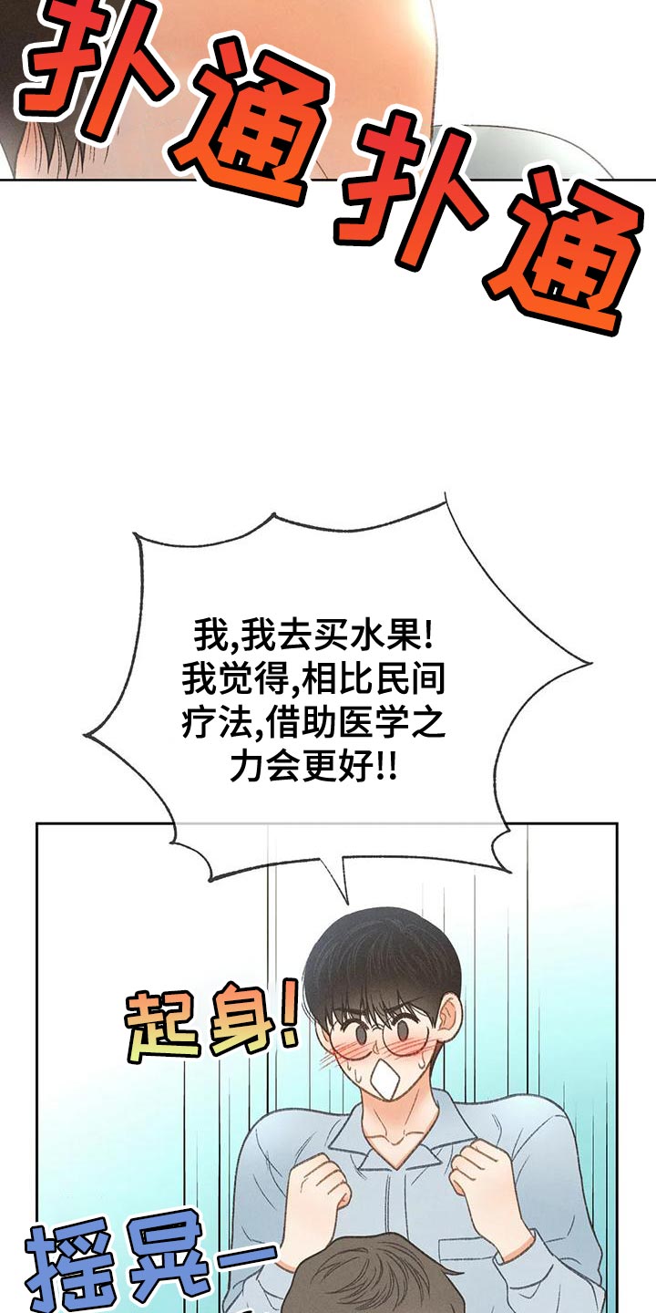 第66章：【第二季】快回答我的问题26