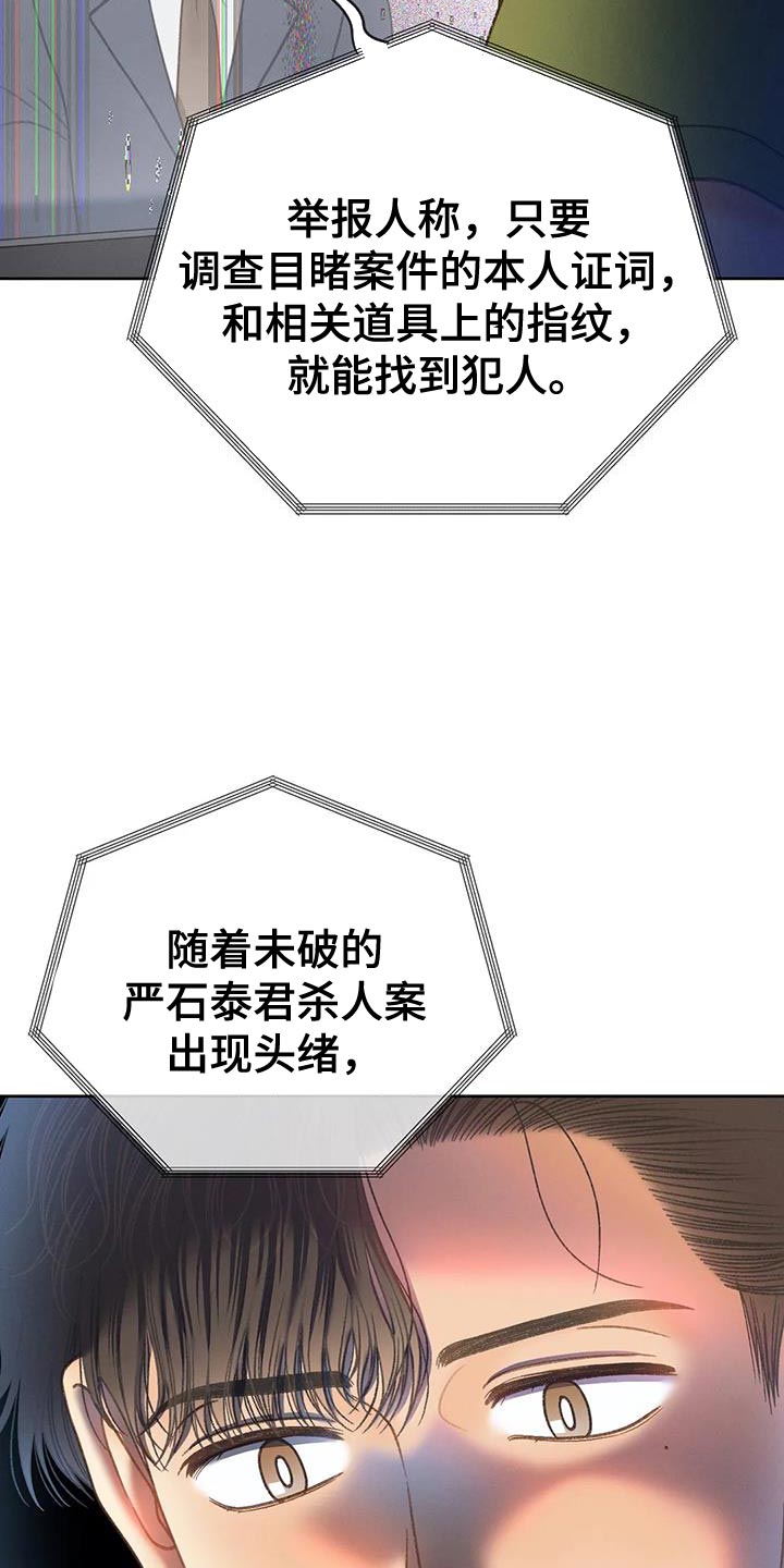 第110章：【第三季】重新调查22