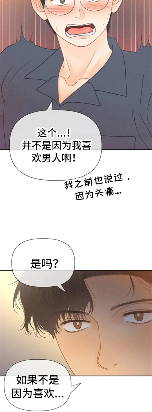 第48章：不知不觉脸红20